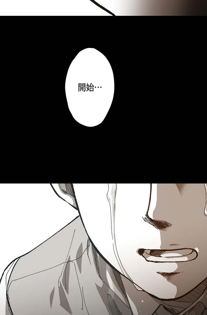监禁仓库 第45話 第 2 页