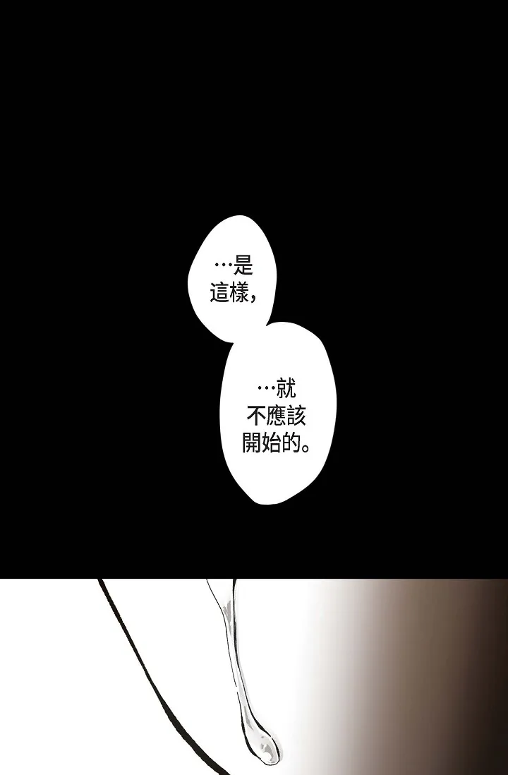监禁仓库 第45話 第 1 页