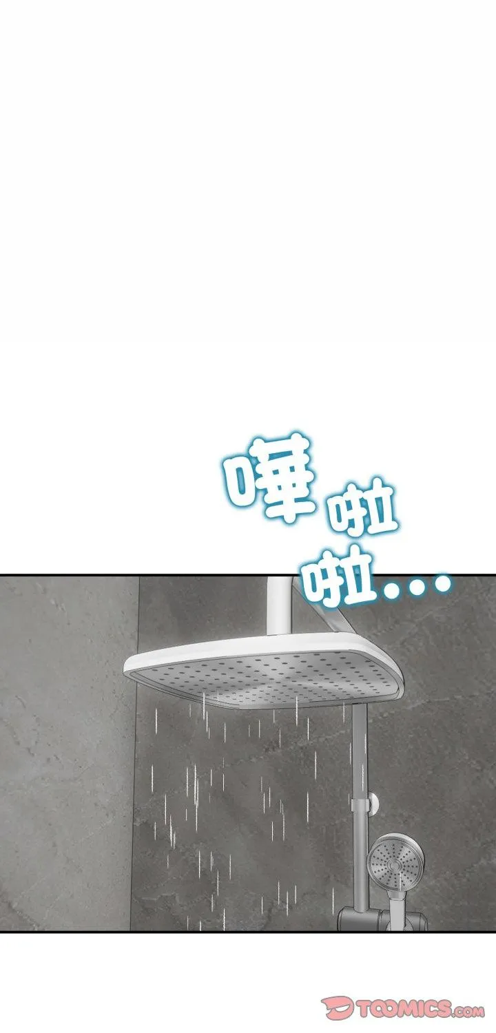 老婆卷款潜逃后 第56話 第 1 页