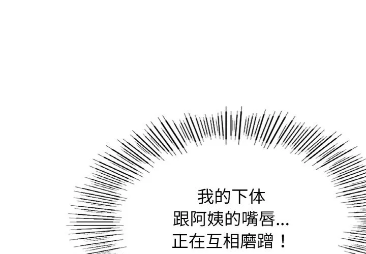 屋檐下的光 第15話 第 1 页