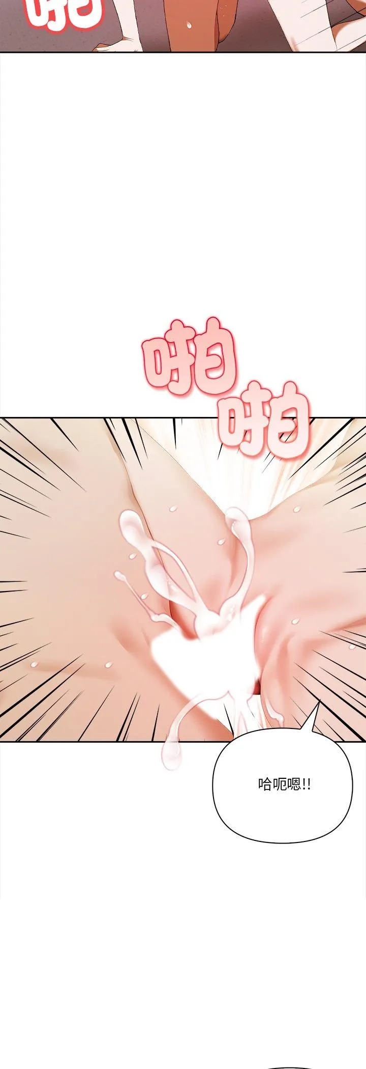 人妻的待客之道 第2話 第 35 页
