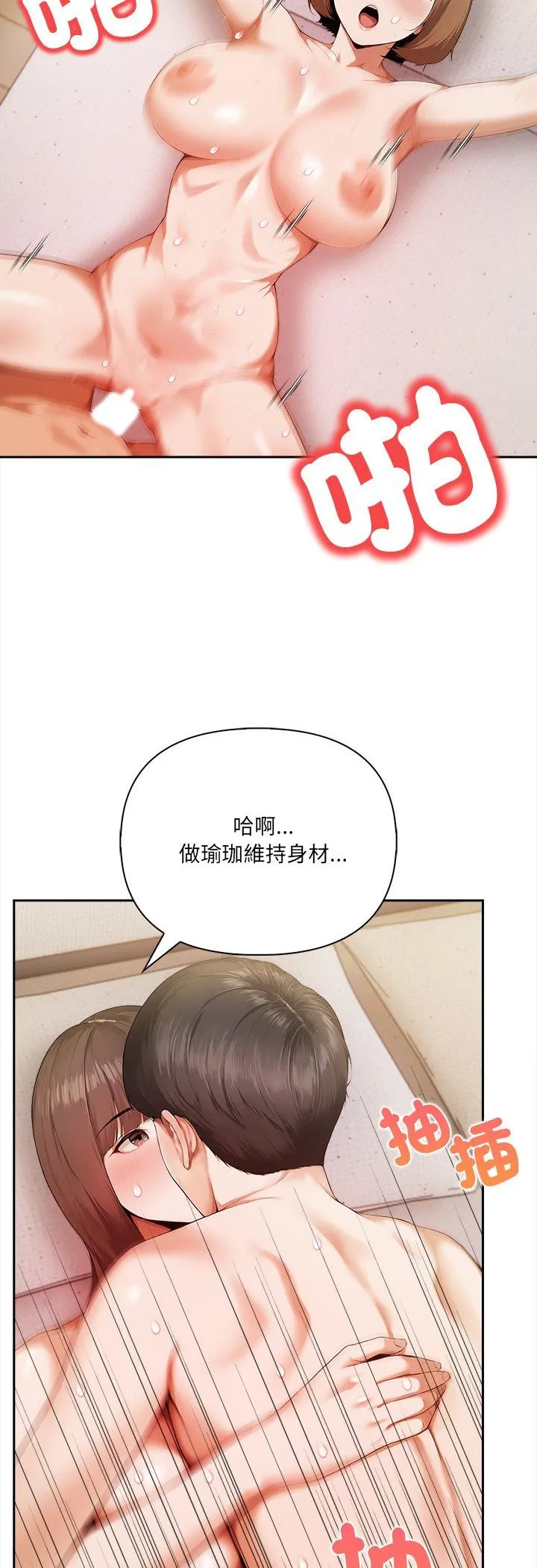 人妻的待客之道 第2話 第 20 页