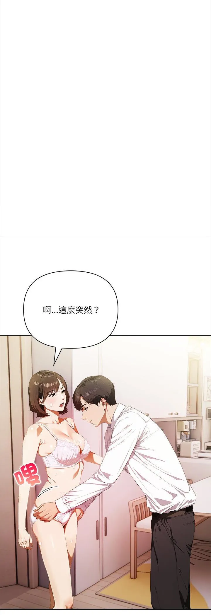 人妻的待客之道 第2話 第 11 页