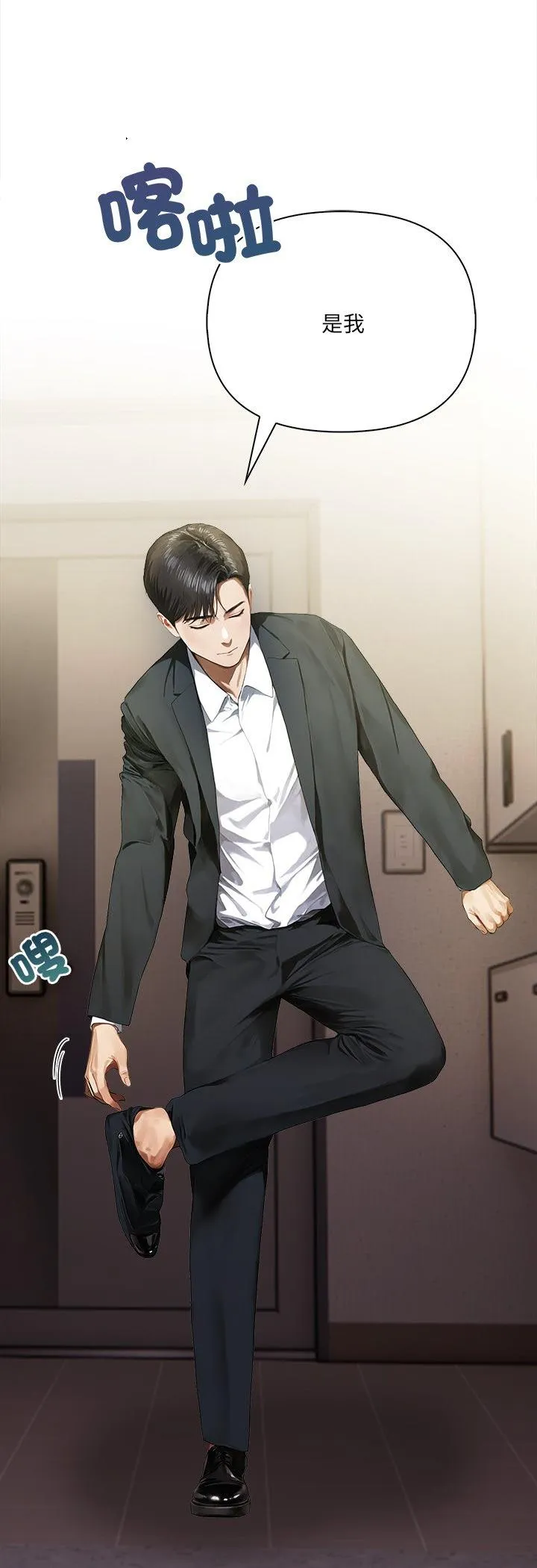 人妻的待客之道 第2話 第 6 页