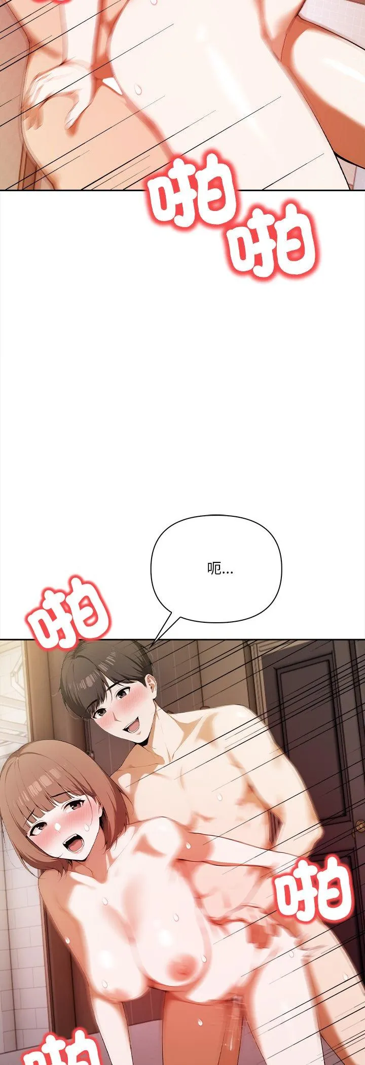 人妻的待客之道 第2話 第 34 页