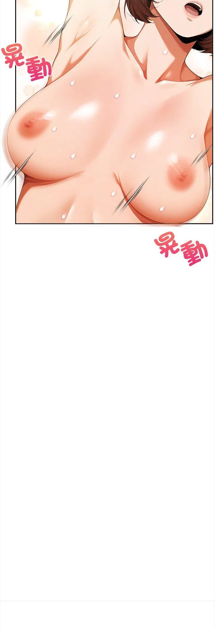 人妻的待客之道 第2話 第 31 页