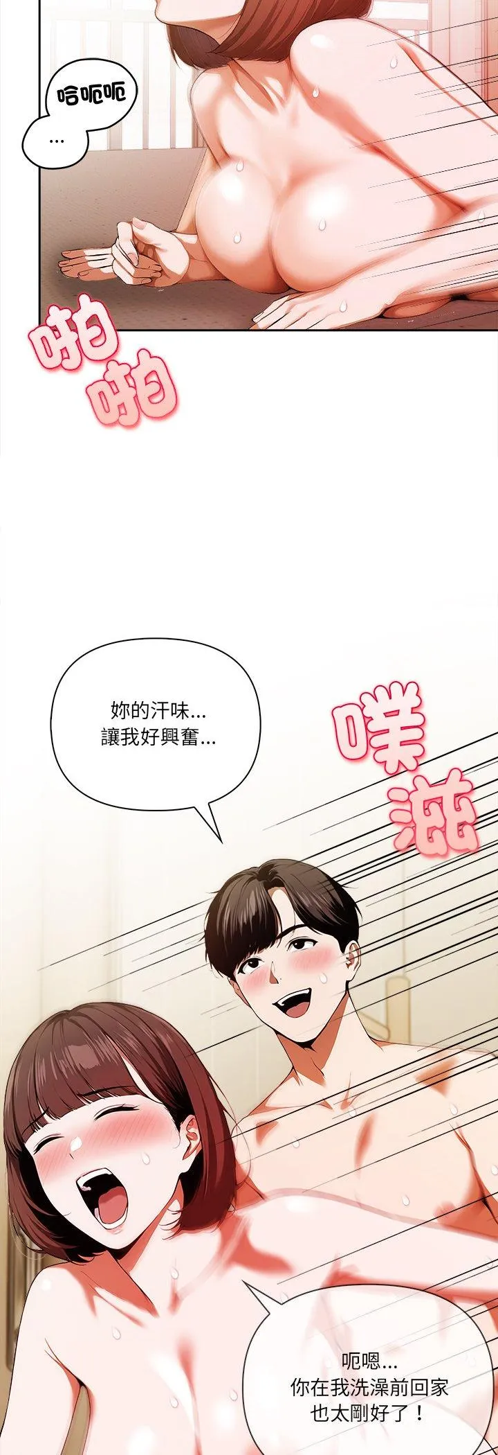 人妻的待客之道 第2話 第 26 页