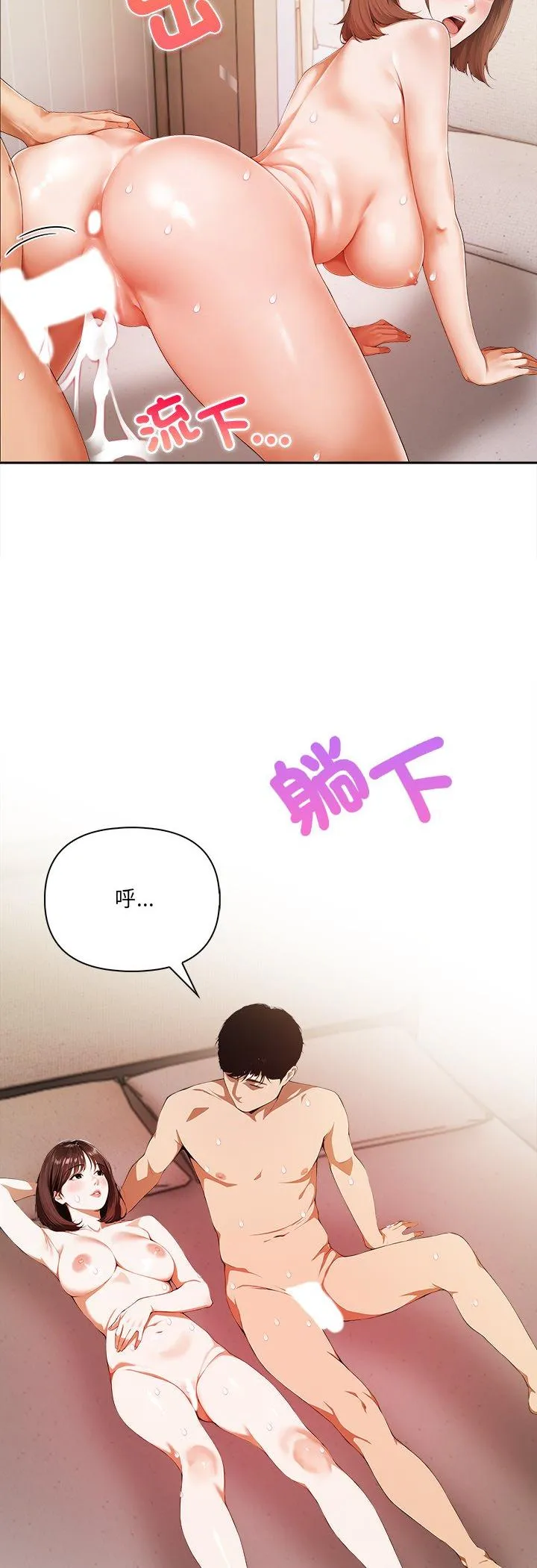 人妻的待客之道 第2話 第 37 页