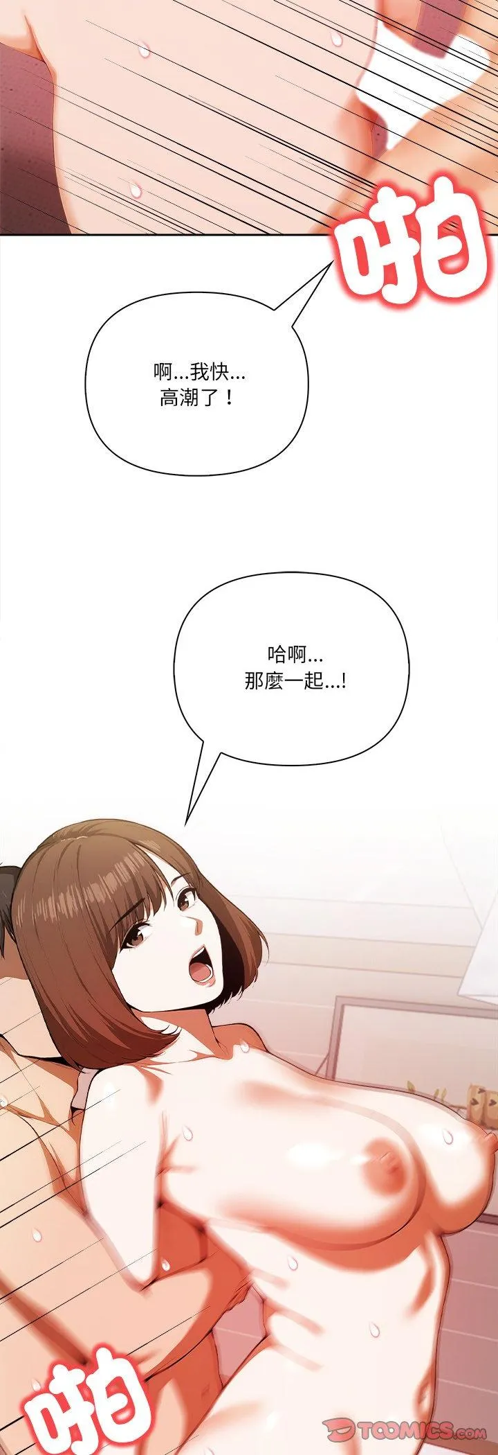 人妻的待客之道 第2話 第 33 页