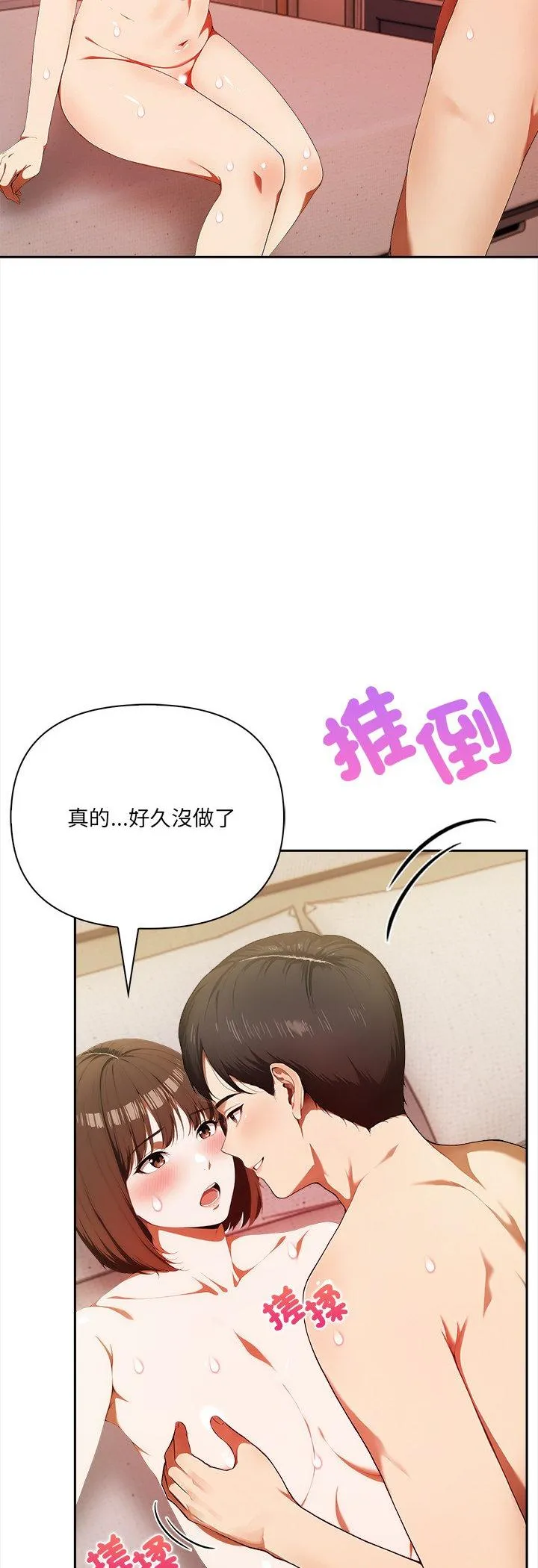 人妻的待客之道 第2話 第 14 页