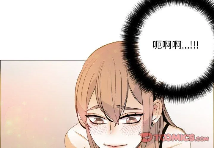 请与我私语 第8話 第 2 页