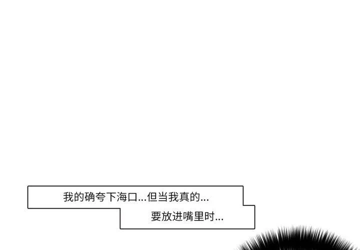 请与我私语 第8話 第 1 页