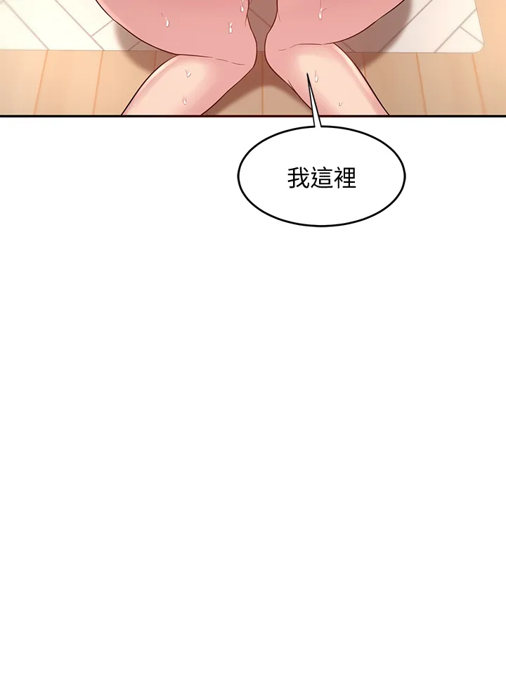 深度交流会 第22話 - 在未開墾的後穴留印 第 2 页