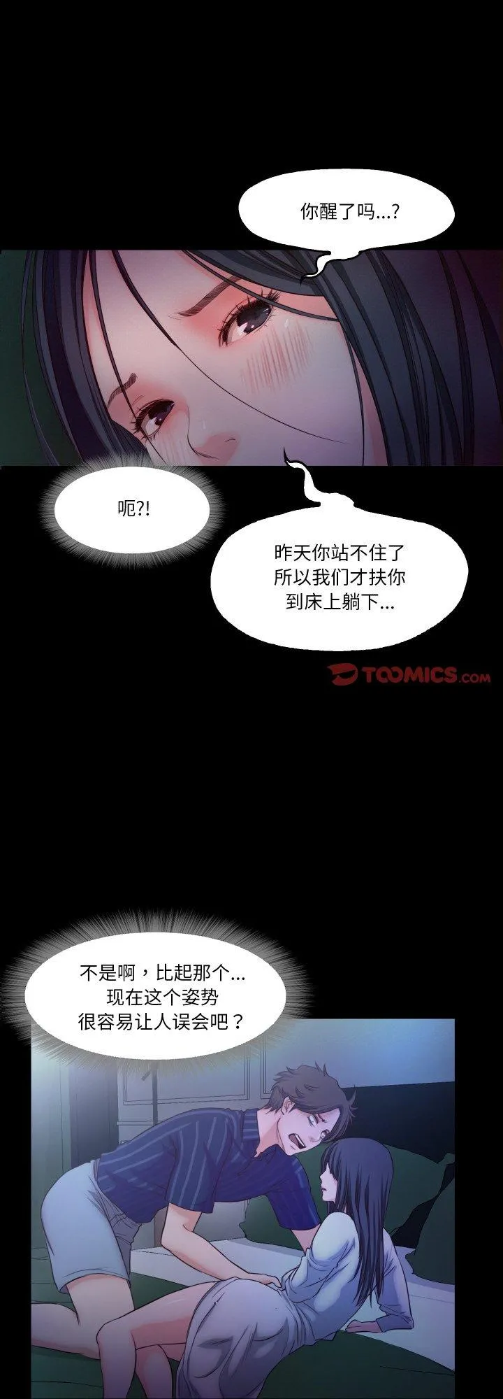 甜蜜的假期 第16話 第 1 页