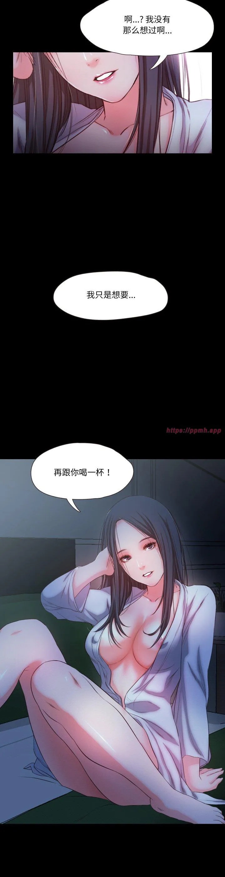 甜蜜的假期 第16話 第 3 页