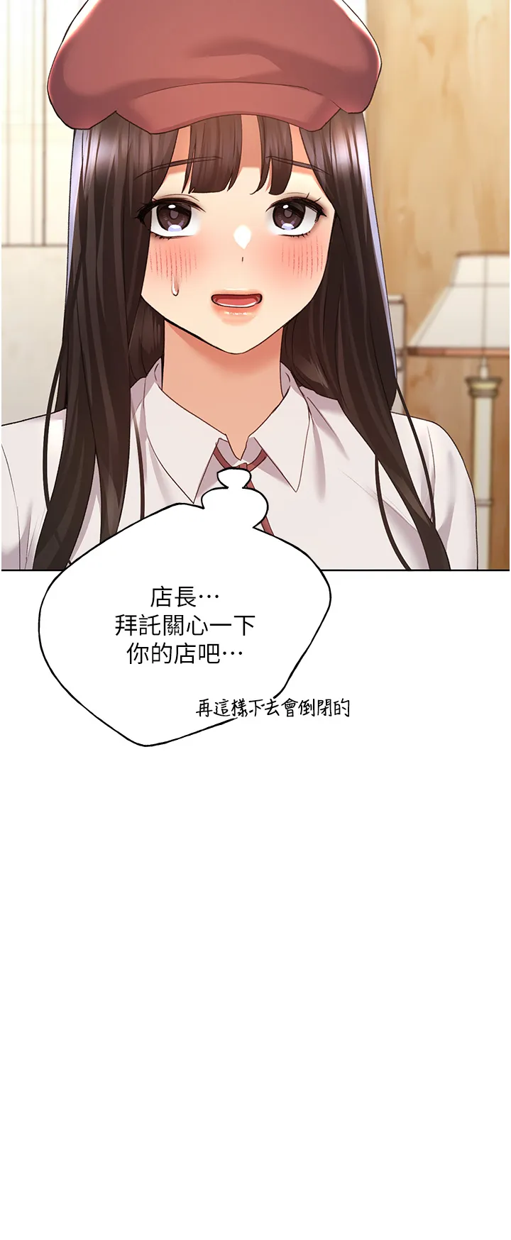 野蛮插画家 第52話 - 在客人面前狂噴淫水 第 3 页