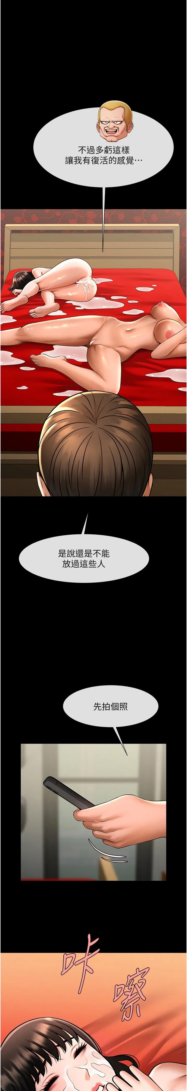 炸裂吧!巨棒 第32話 - 發情的啦啦隊妹子 第 1 页