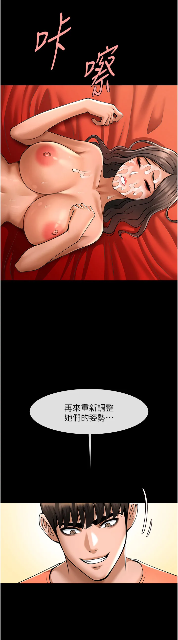 炸裂吧!巨棒 第32話 - 發情的啦啦隊妹子 第 3 页
