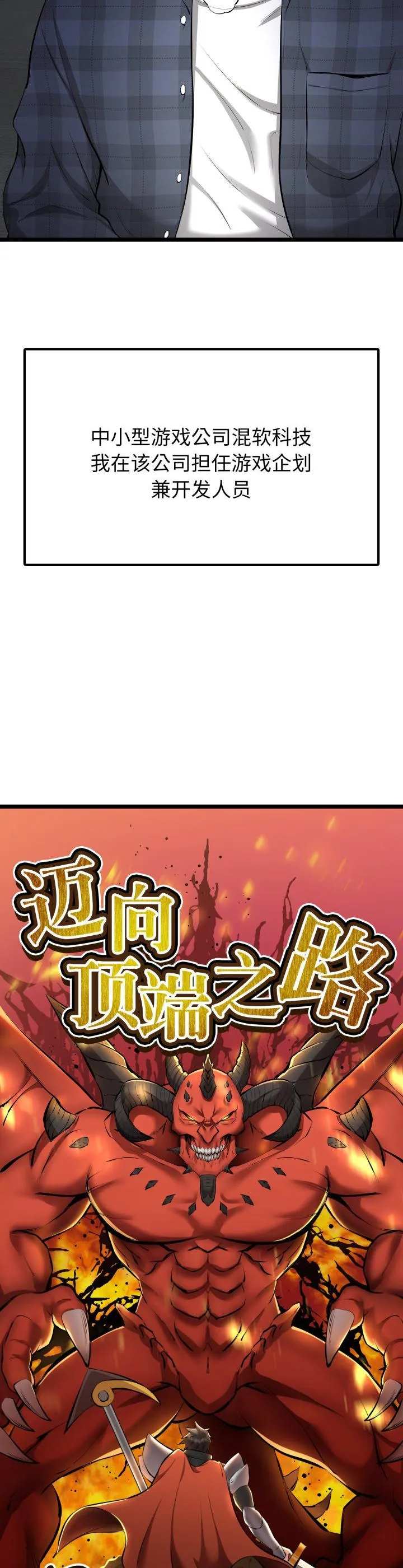 启动复仇系统 第1話 第 6 页
