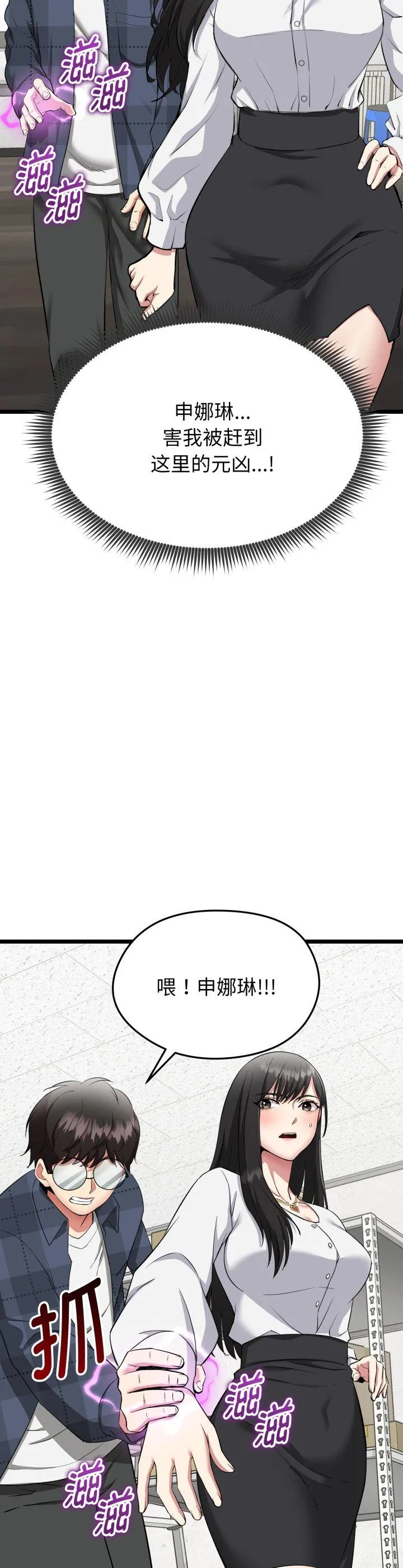 启动复仇系统 第1話 第 59 页
