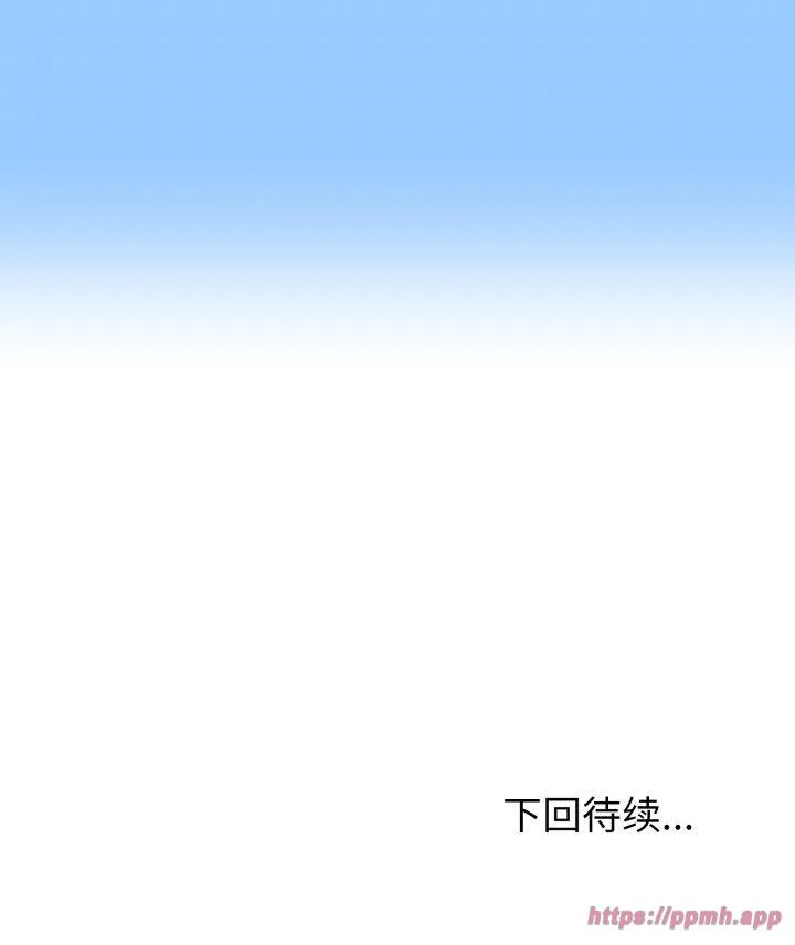启动复仇系统 第1話 第 68 页