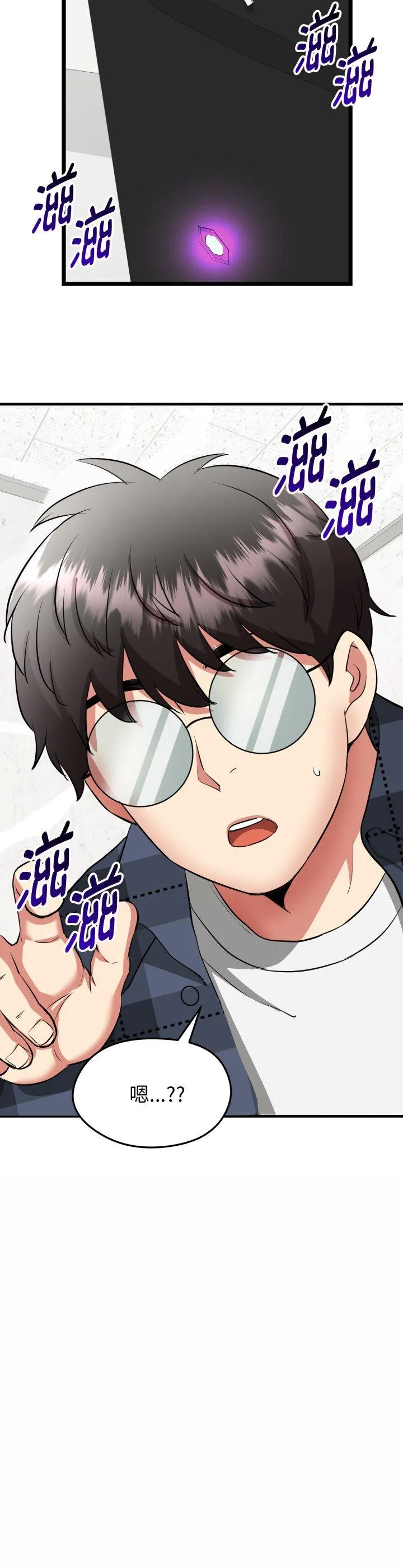 启动复仇系统 第1話 第 37 页