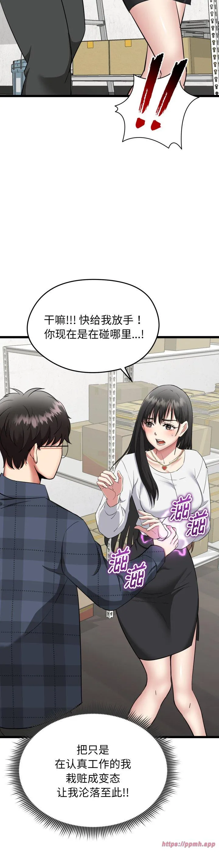 启动复仇系统 第1話 第 60 页