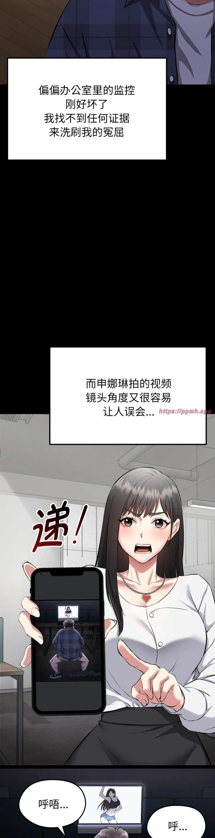 启动复仇系统 第1話 第 23 页