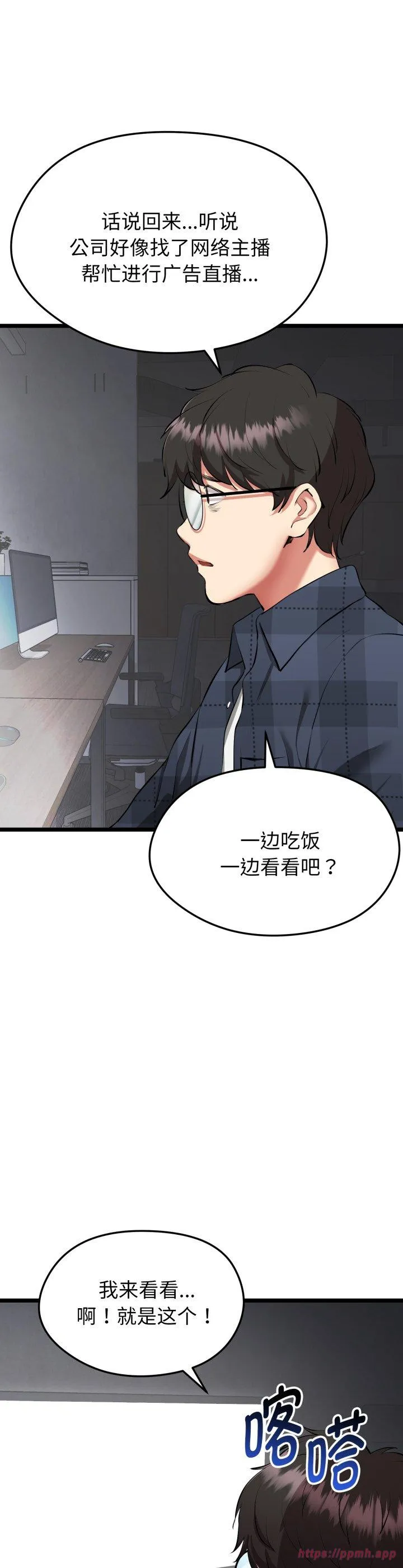 启动复仇系统 第1話 第 10 页