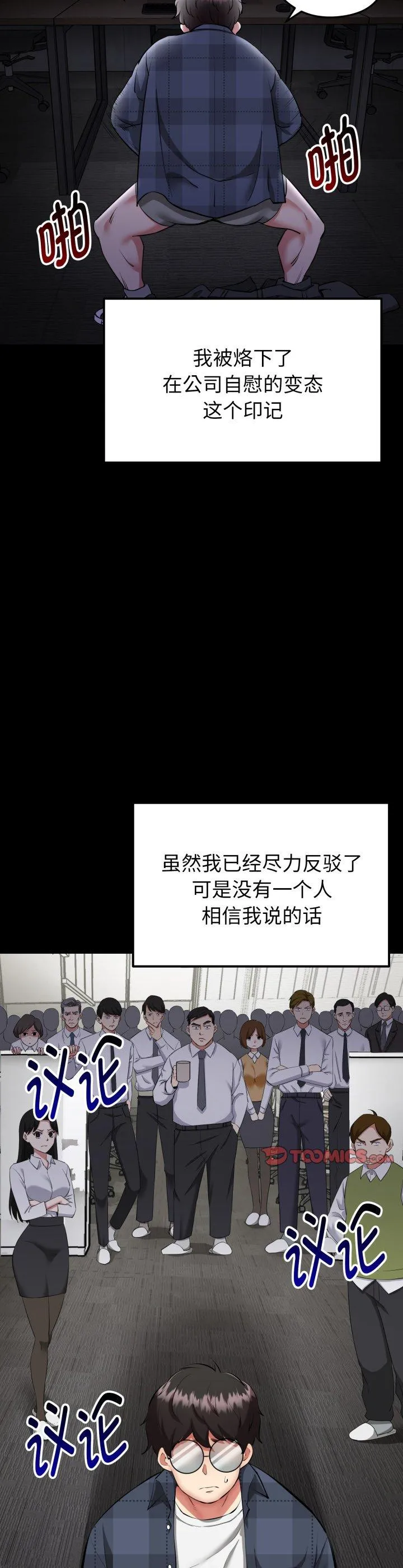 启动复仇系统 第1話 第 24 页