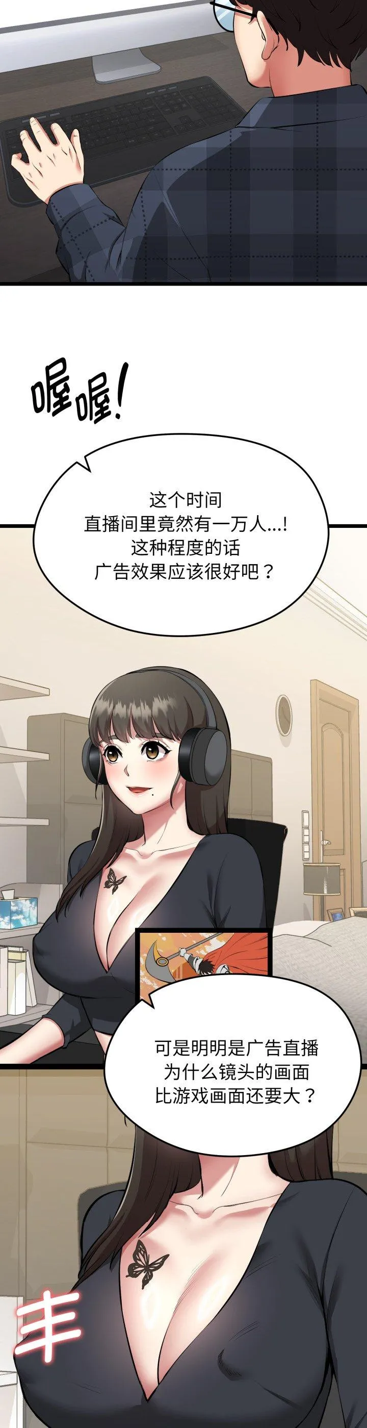 启动复仇系统 第1話 第 11 页