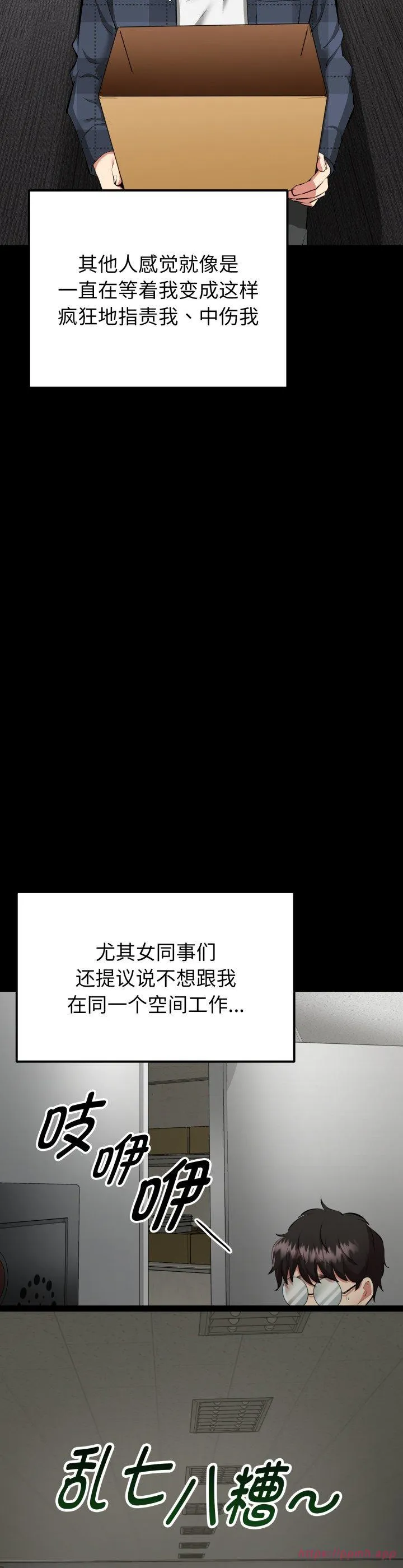 启动复仇系统 第1話 第 25 页