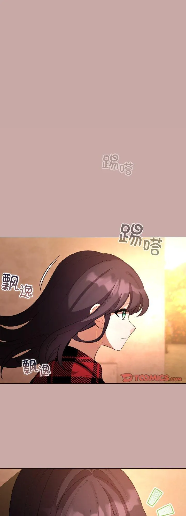 配角的生存任务 第45話 第 1 页