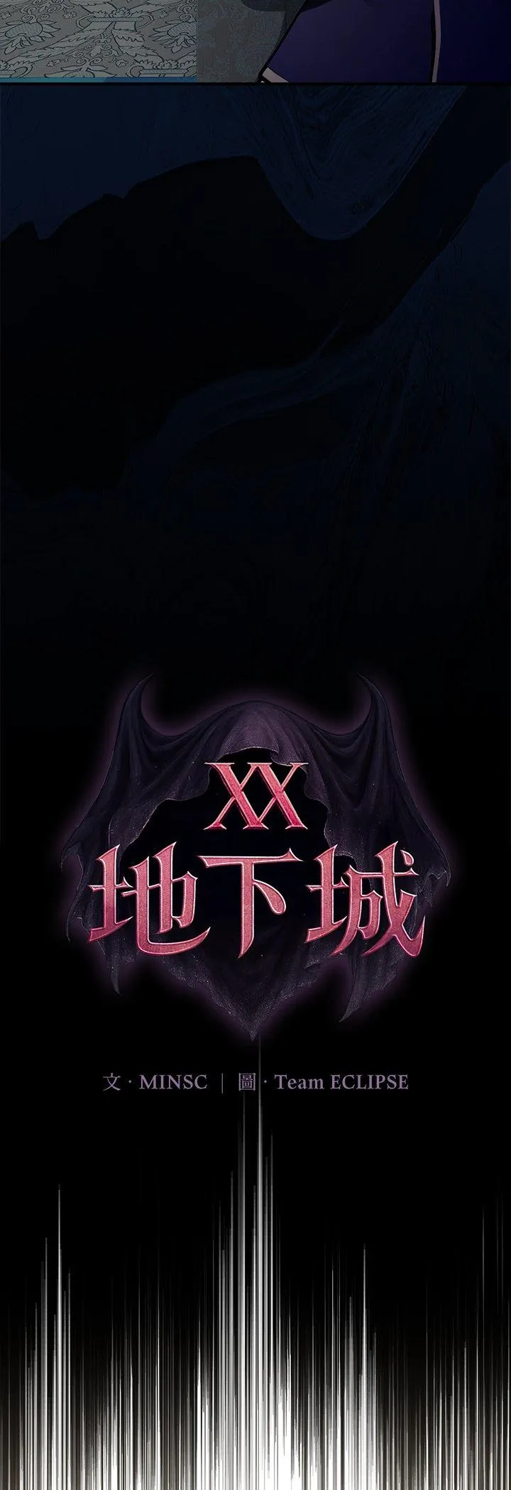迷雾深处的诱惑 第23話 第 3 页