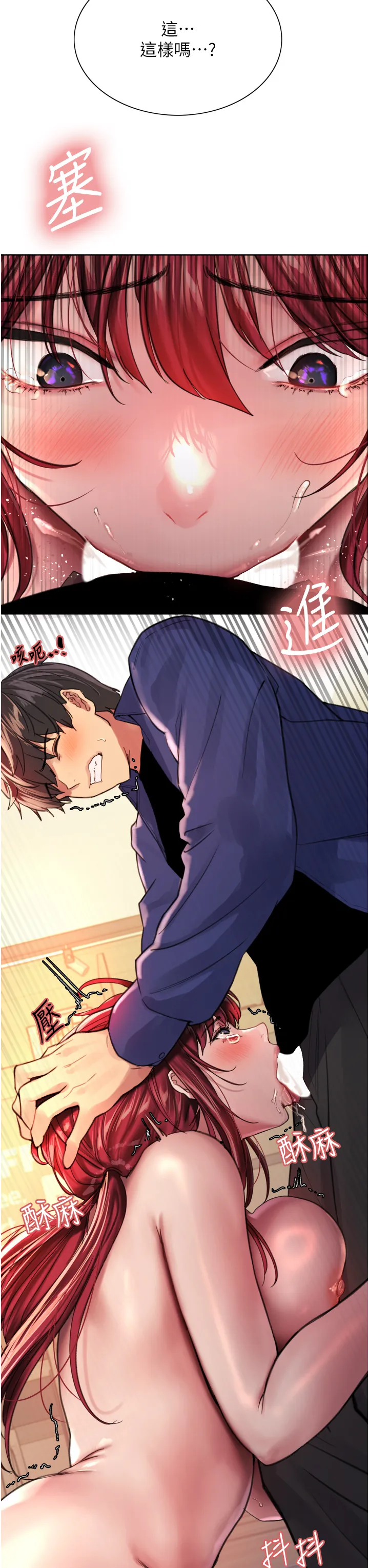 色轮眼 第36話 - 爽到噴尿的小母狗 第 3 页
