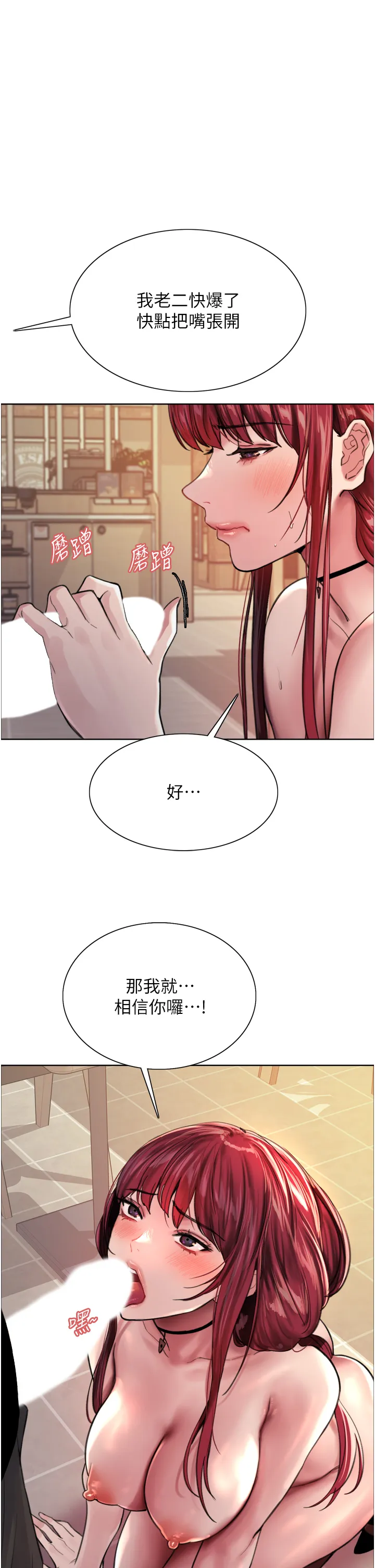 色轮眼 第36話 - 爽到噴尿的小母狗 第 1 页