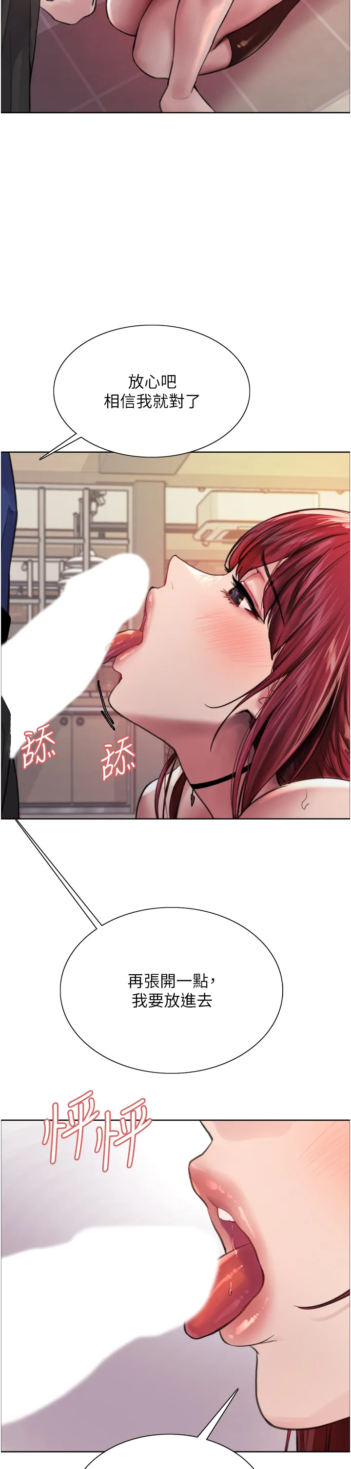 色轮眼 第36話 - 爽到噴尿的小母狗 第 2 页