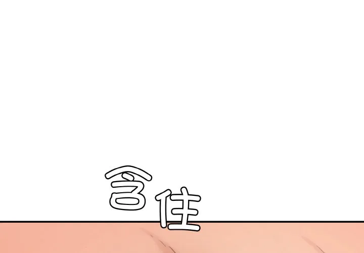 情迷研究室 第17話 第 3 页