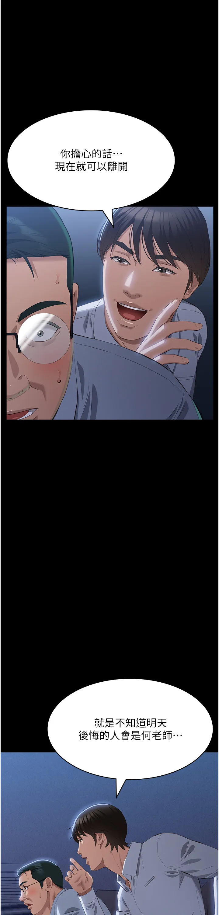 万能履历表 第92話 - 爆發埋藏已久的慾望 第 1 页
