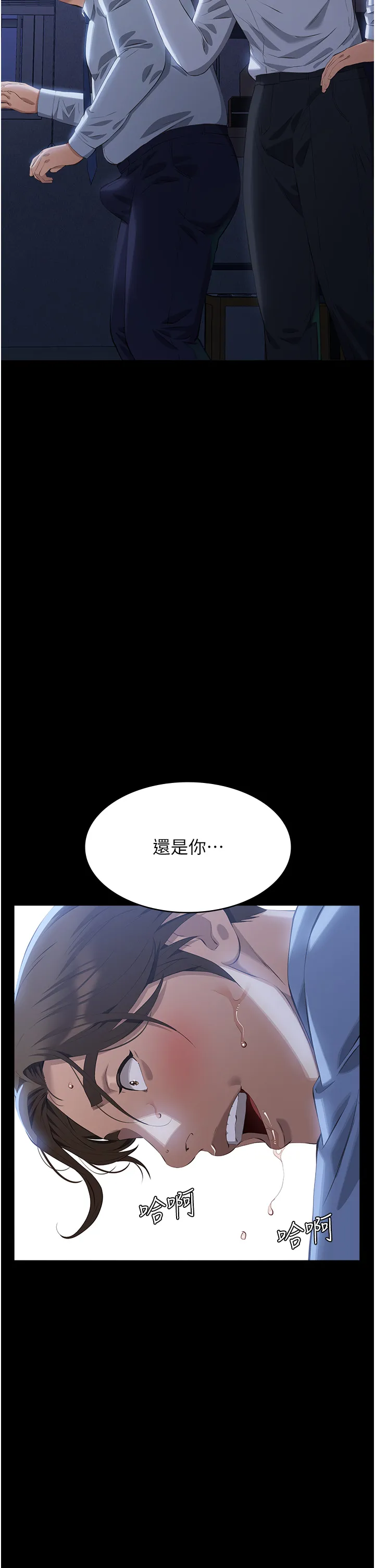 万能履历表 第92話 - 爆發埋藏已久的慾望 第 2 页