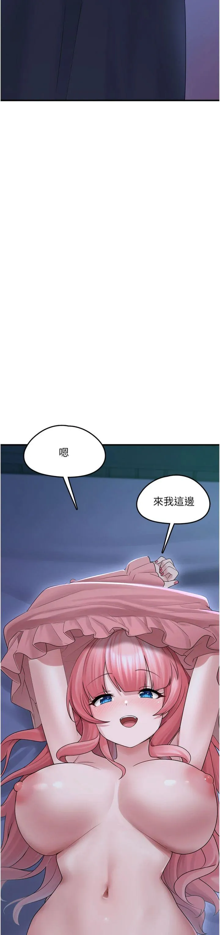 垃圾堆捡到宠物系萌妹 第11話 - 想再靠近妳一點… 第 3 页