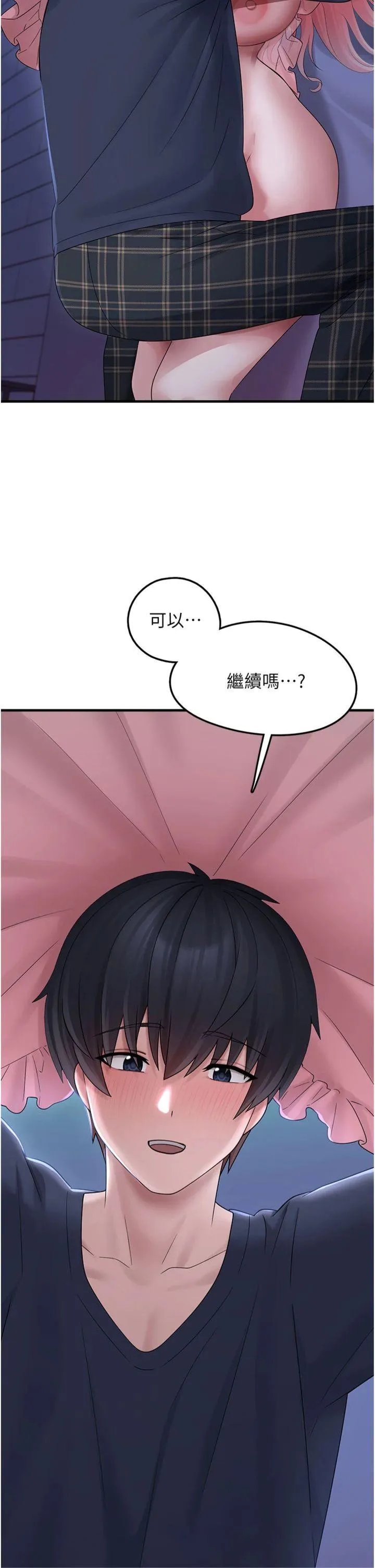 垃圾堆捡到宠物系萌妹 第11話 - 想再靠近妳一點… 第 2 页