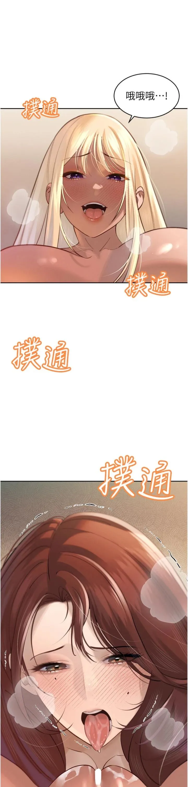 暴君会长的娇媳们 第37話 - 媳婦女女互舔♥ 第 3 页