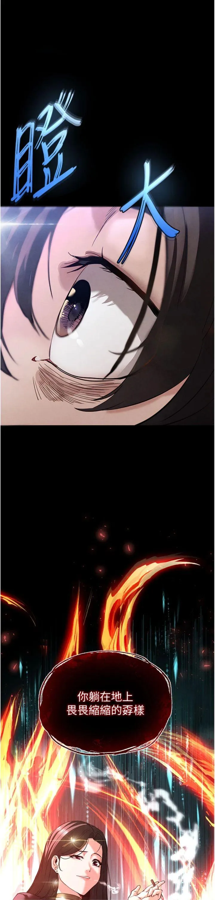 末日雕堡 第42話 - 斷了手還是能當肉便器 第 2 页