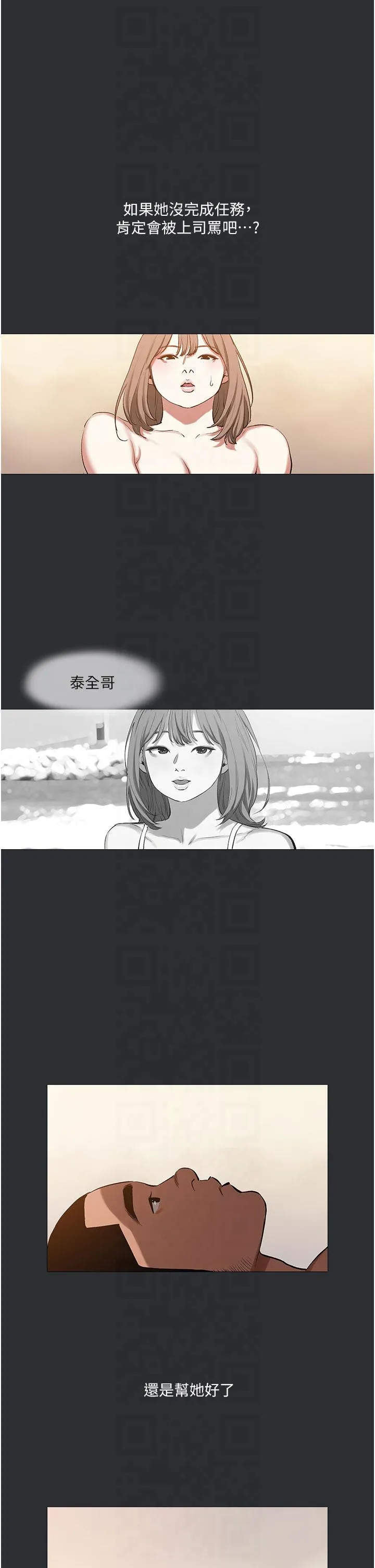 进击的巨根 第12話 - 我是最性福的男人 第 1 页