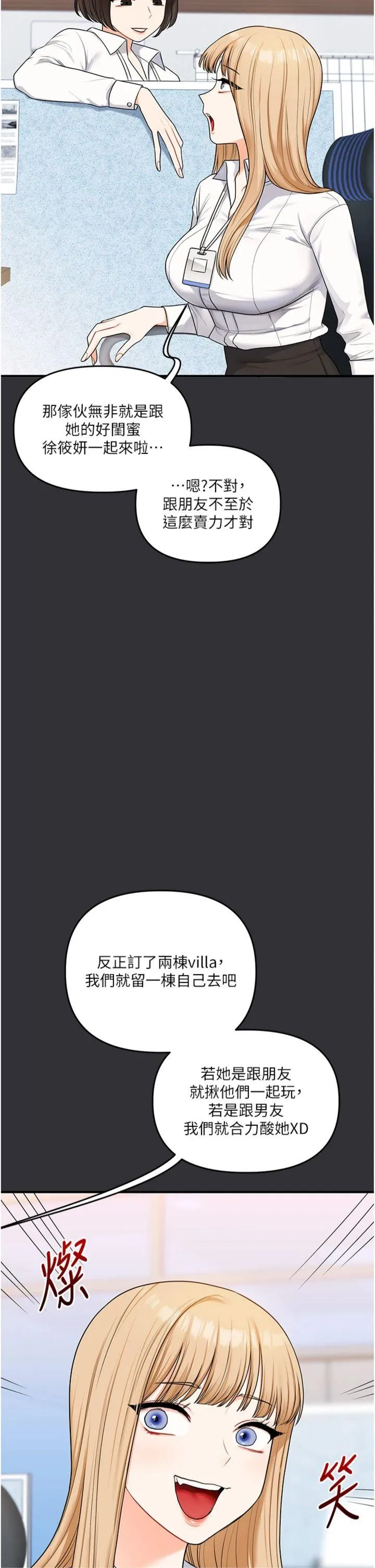 玩转学姊 第96話 - 事與願違的激情 第 2 页