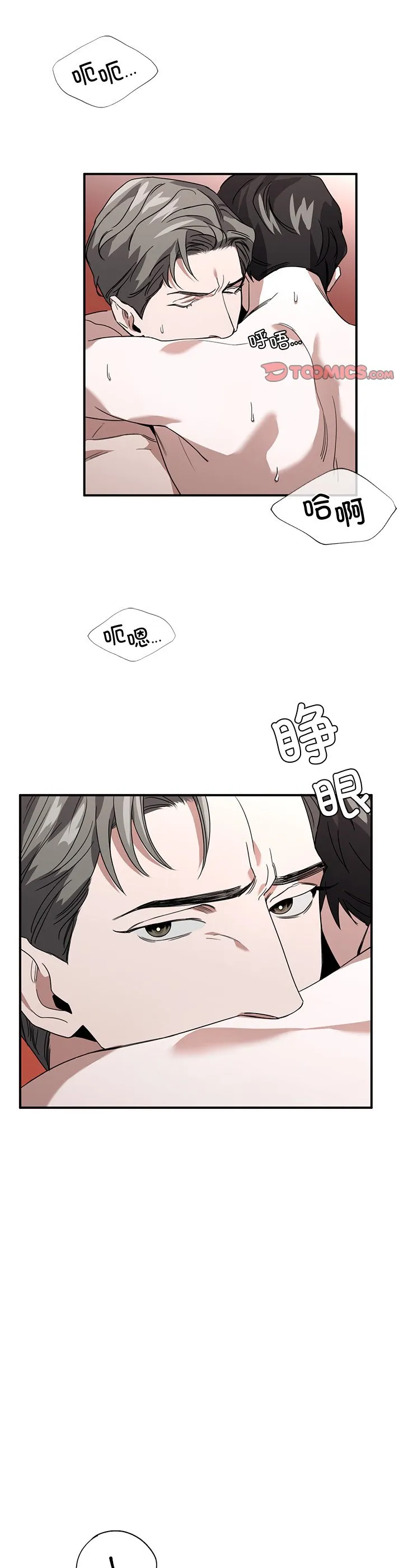 父债子偿 第2話 第 33 页