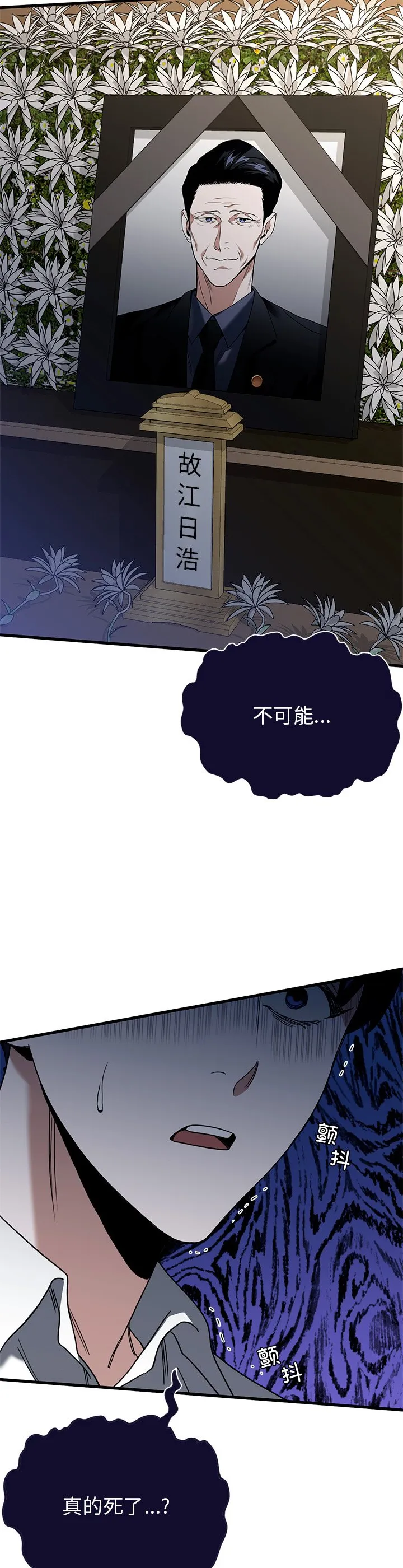 父债子偿 第2話 第 20 页