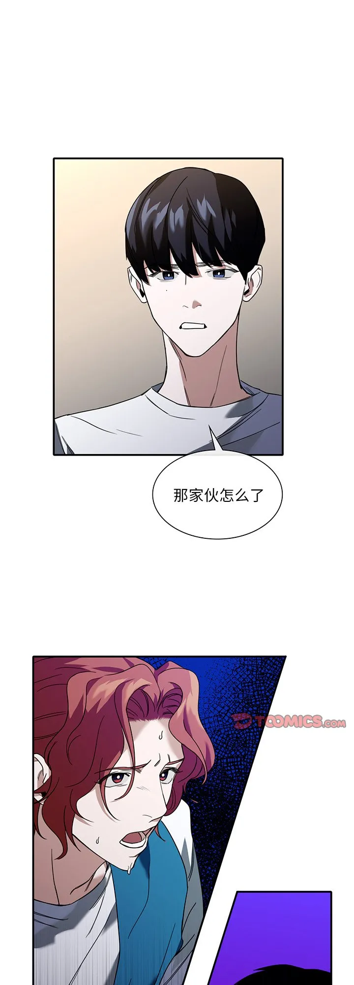 父债子偿 第2話 第 1 页