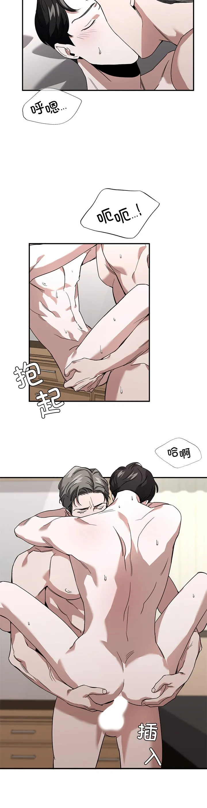 父债子偿 第2話 第 32 页